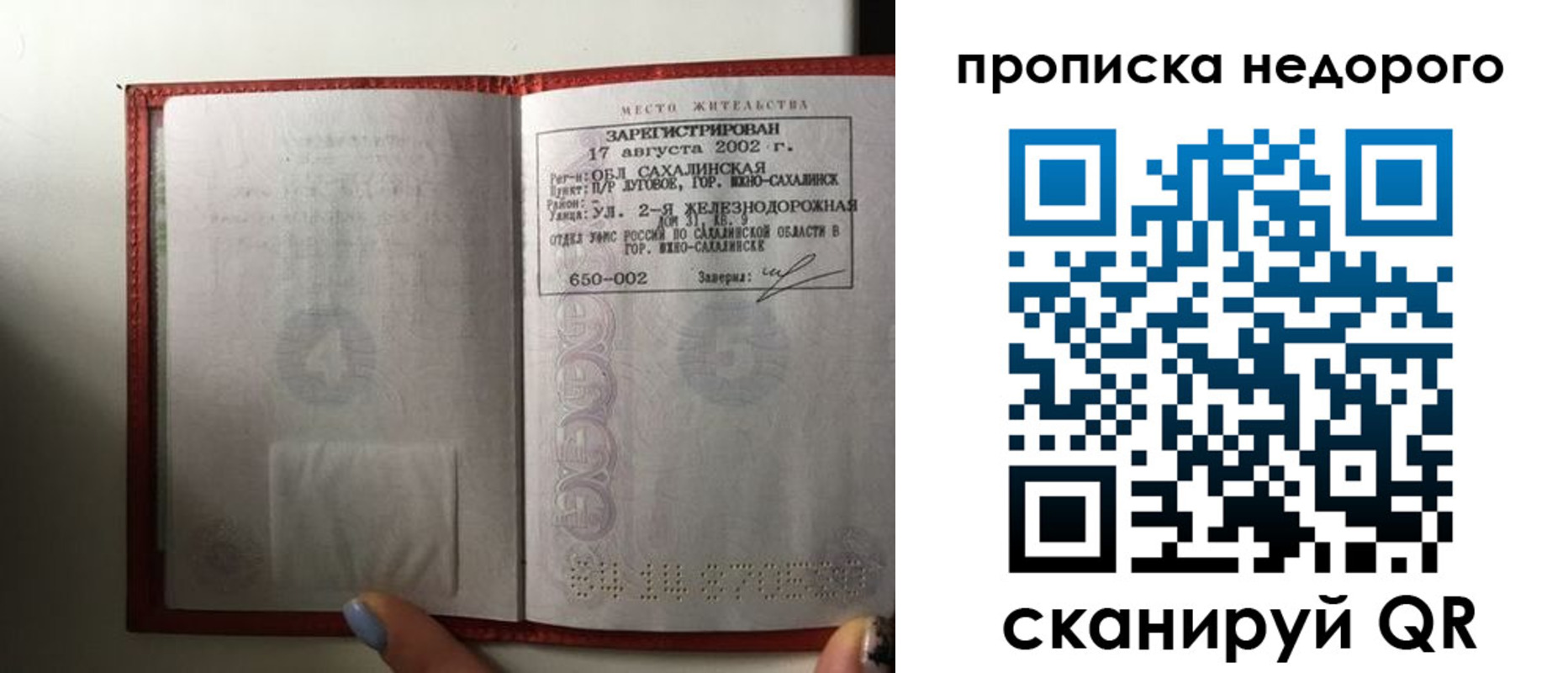 регистрация для школы в Новомичуринске