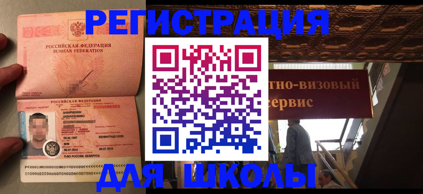 прописка законно в Новомичуринске