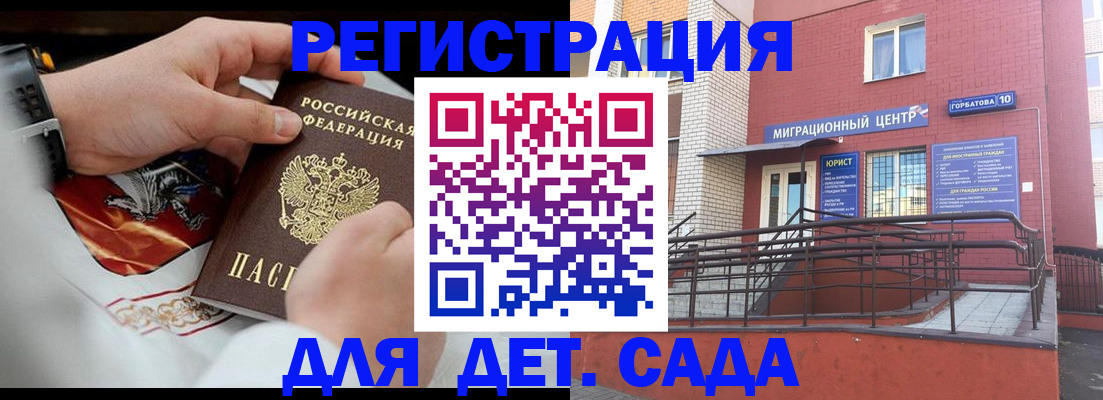 прописка в квартире в Новомичуринске